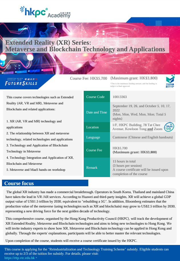 Read more about the article MultimediaFi collaborates with HKPC to launch the Metaverse Course