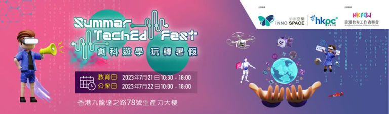 Read more about the article MultimediaFi will exhibit and hold 2 workshops at the “Summer TechEd Fest 2023”